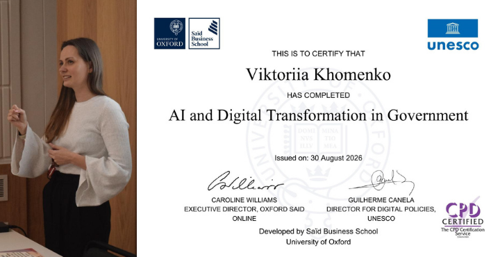 Викладачка ННІМВ завершила курс Oxford Saïd Business School та UNESCO з питань ШІ та цифрової трансформації