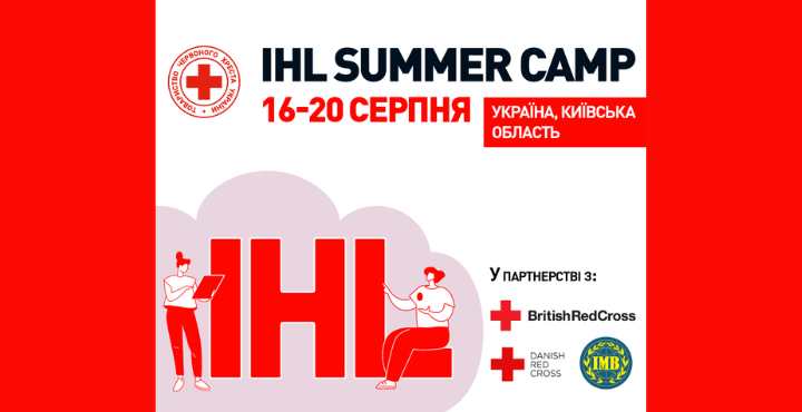 IHL Summer Camp для студентів Інституту міжнародних відносин