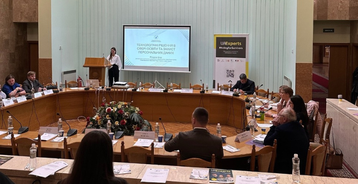 Круглий стіл, присвячений штучному інтелекту та цифровій грамотності в освіті