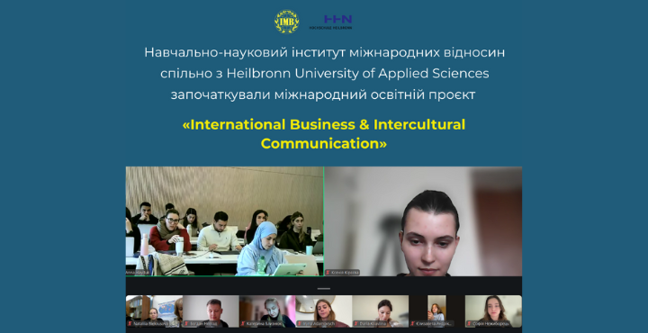 Міжнародний онлайн-проєкт (COIL - Collaborative Online International Learning) «International Business & Intercultural Communication»