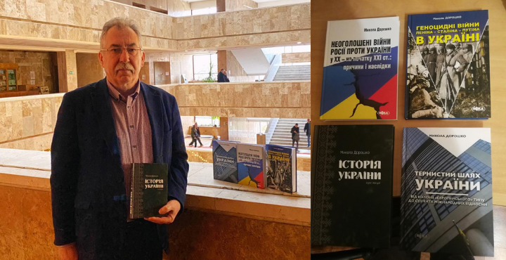 «Тернистий шлях України від колонії «європейського» типу до суб’єкта міжнародних відносин»