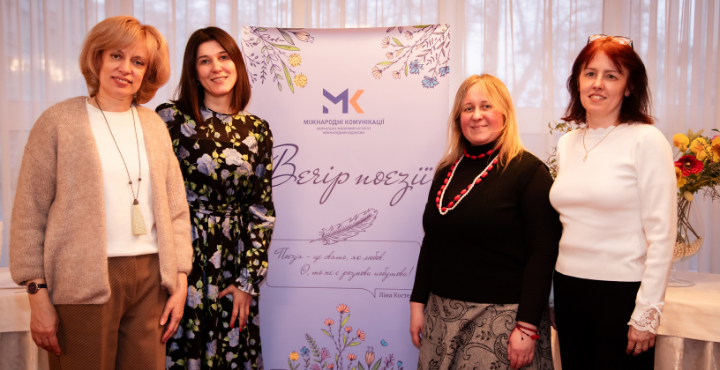 «Вечір поезії» 2026