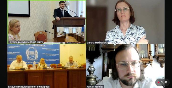 дисертація