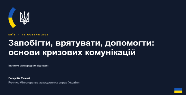 виступ
