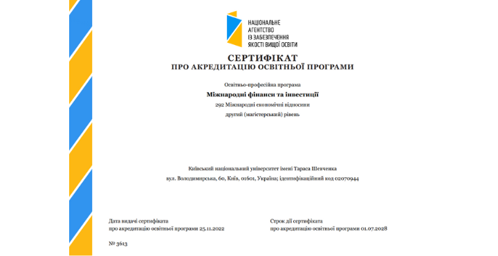 сертифікат