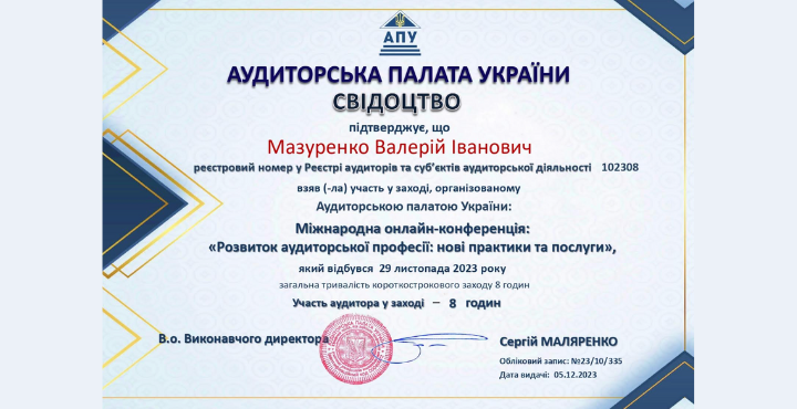 сертифікат