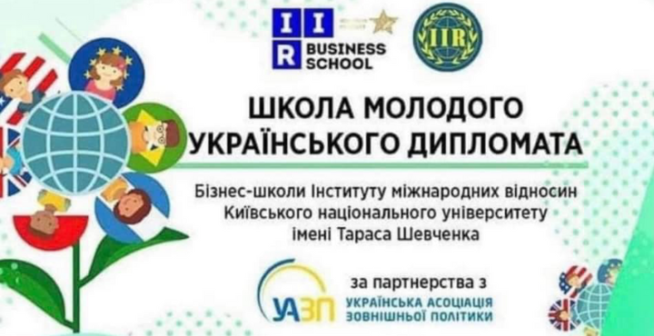 школа