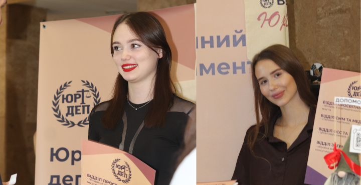 юрдеп