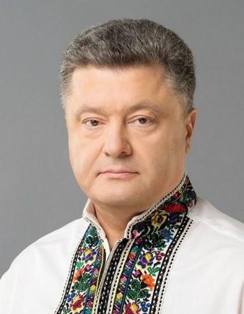 Порошенко