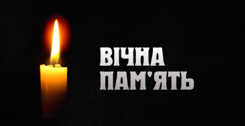 Колектив ННІМВ з глибокою скорботою повідомляє, що 15 липня 2023 року пішов з життя професор, доктор історичних наук Леонід Федорович Гайдуков