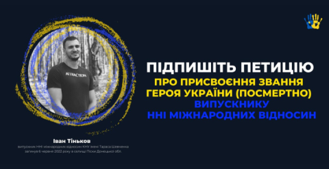 Петиція