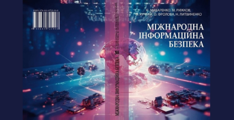 Підручник