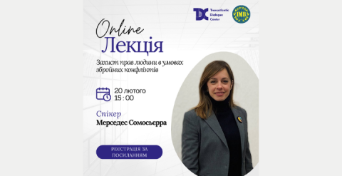 Анонс лекції