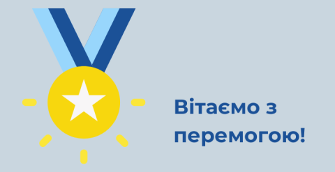 вітання