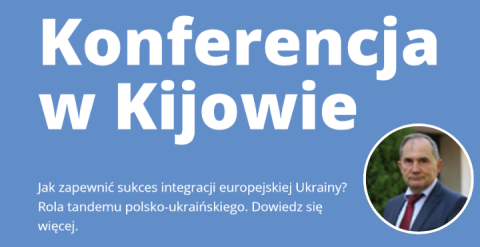 Конференція