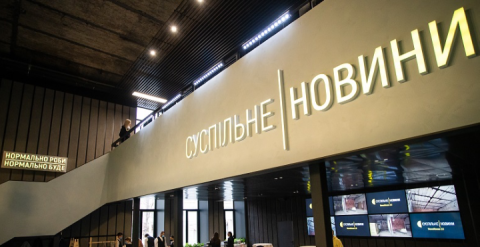 Суспільні новини
