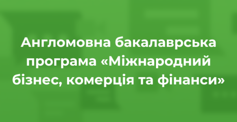 набір