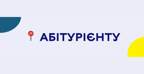 приймальня комісія