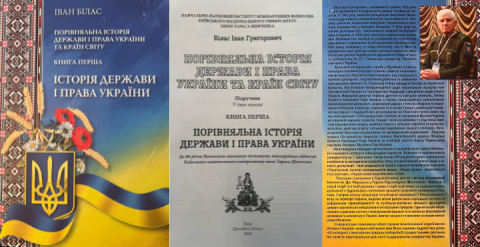 підручник
