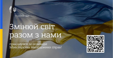 МЗС