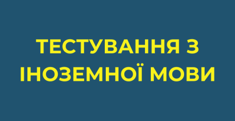 тест