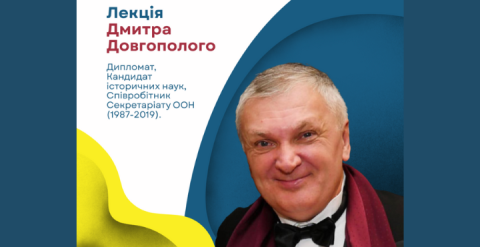 лекція
