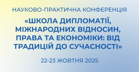 конференція