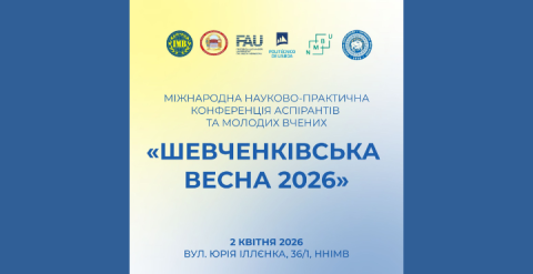 конференція