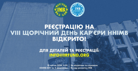 день карʼєри