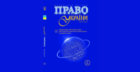 журнал