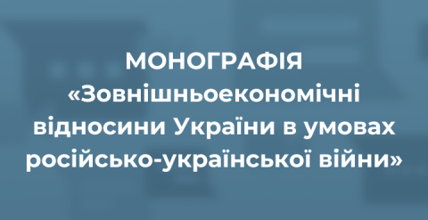 Монографія