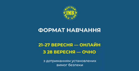 формат