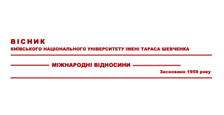 Вісник