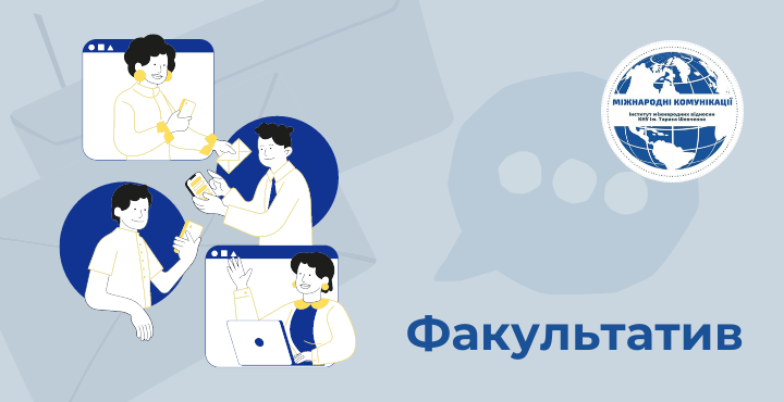 Факультатив з візуально-аналітичних студій