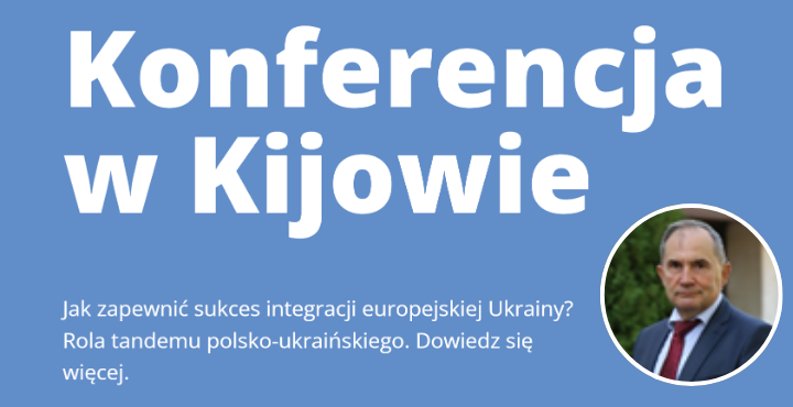 Конференція