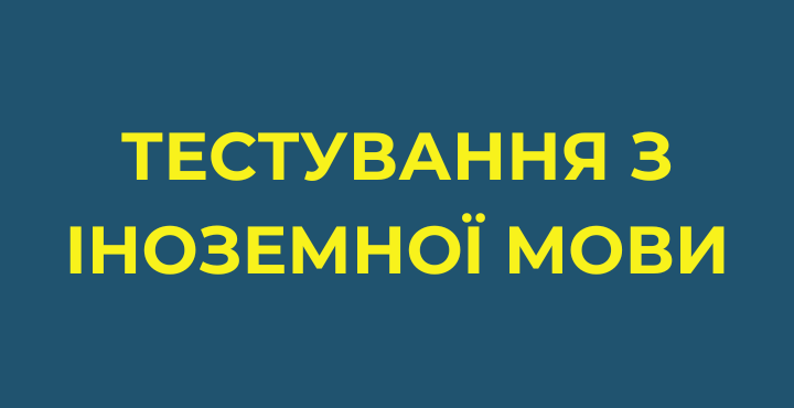 тест