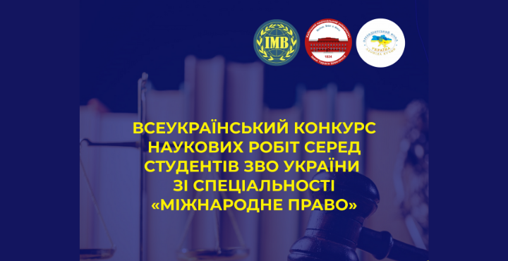 конкурс