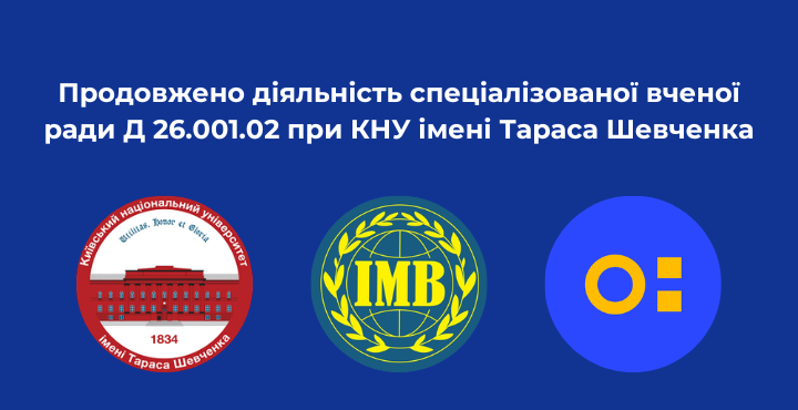 МОН
