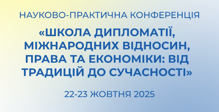 конференція