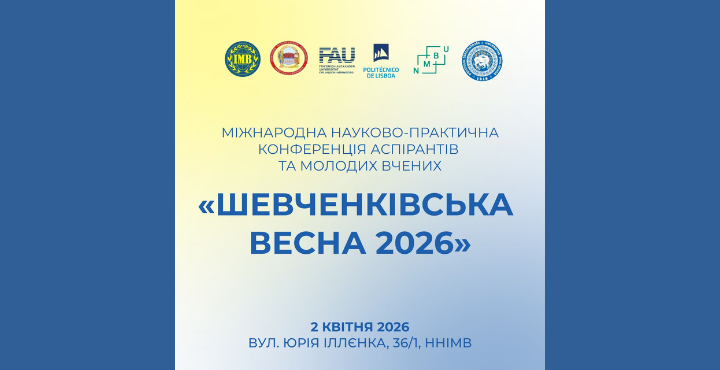 конференція