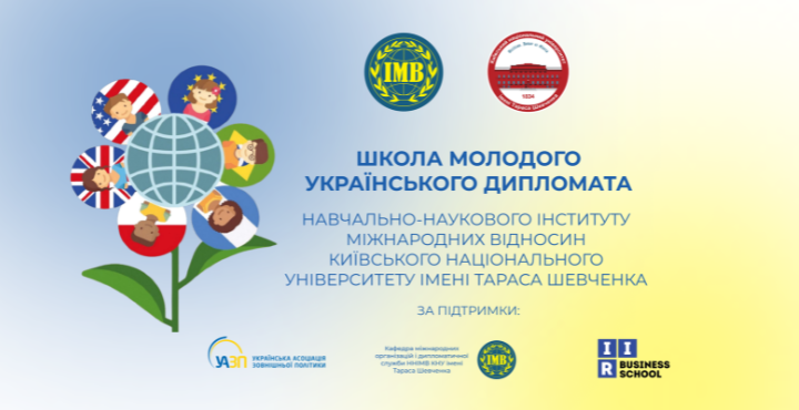 анонс школи