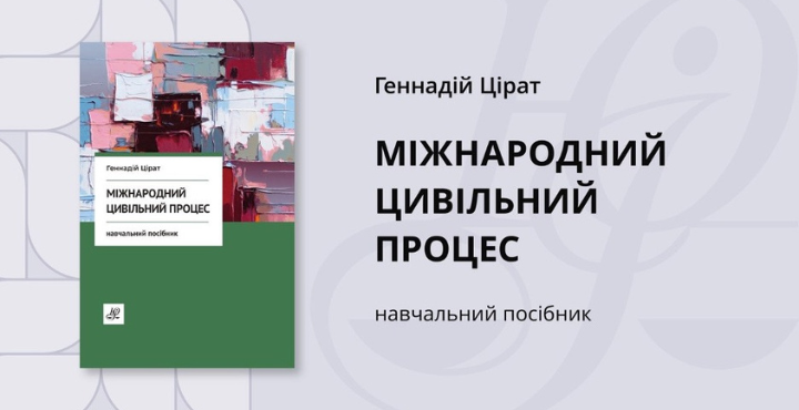 підручник
