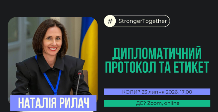 зустріч