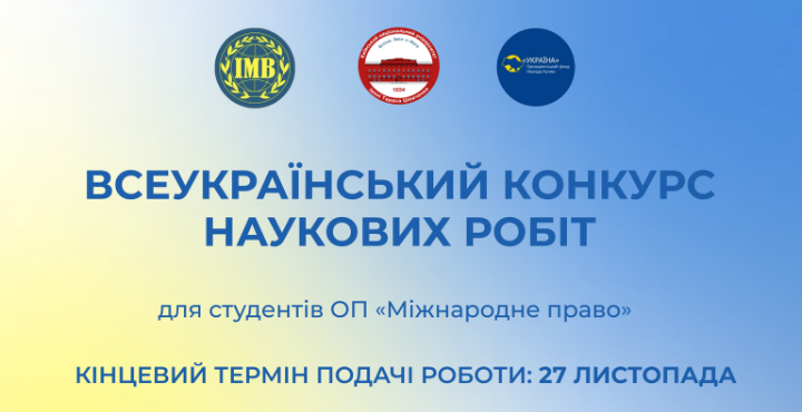 конкурс