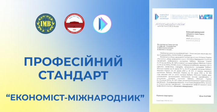 кваліфікація