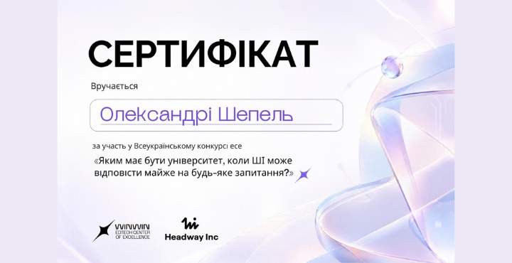 есе